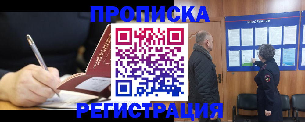 регистрация для школы в Нерюнгри