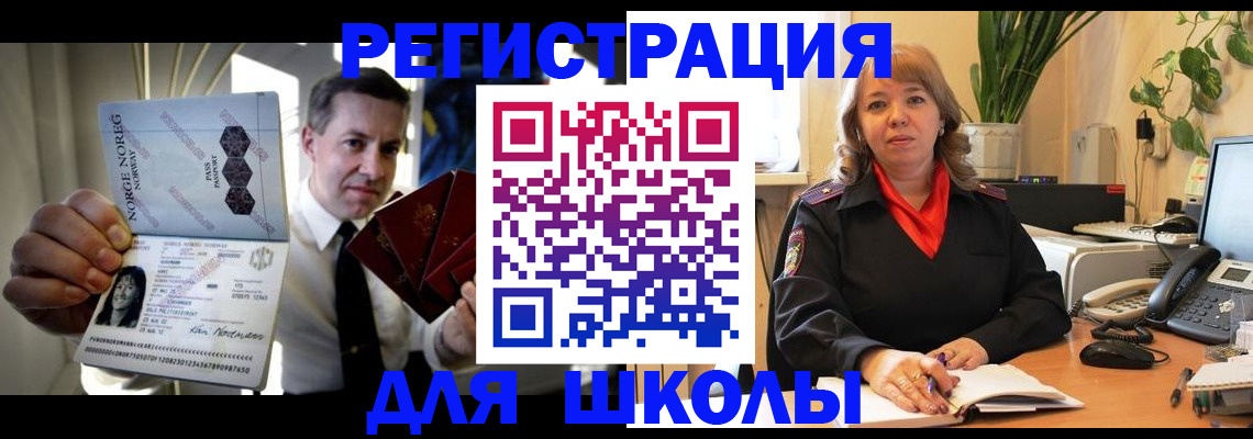 временная регистрация 2025 в Нерюнгри